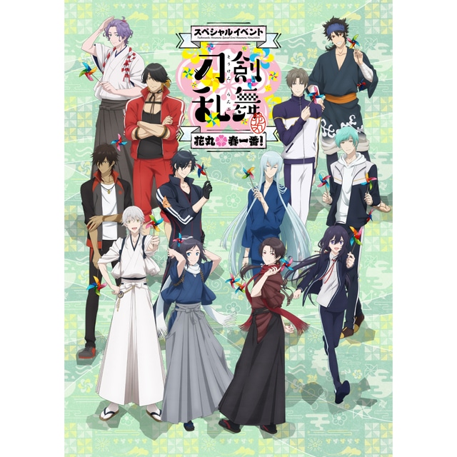 『刀剣乱舞-花丸-』スペシャルイベント「花丸＊春一番！」DVD