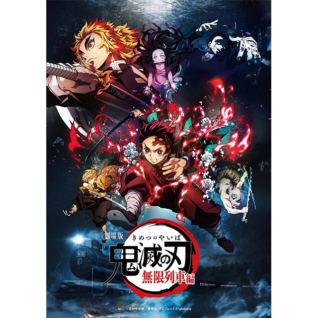 劇場版「鬼滅の刃」無限列車編 DVD【通常版】