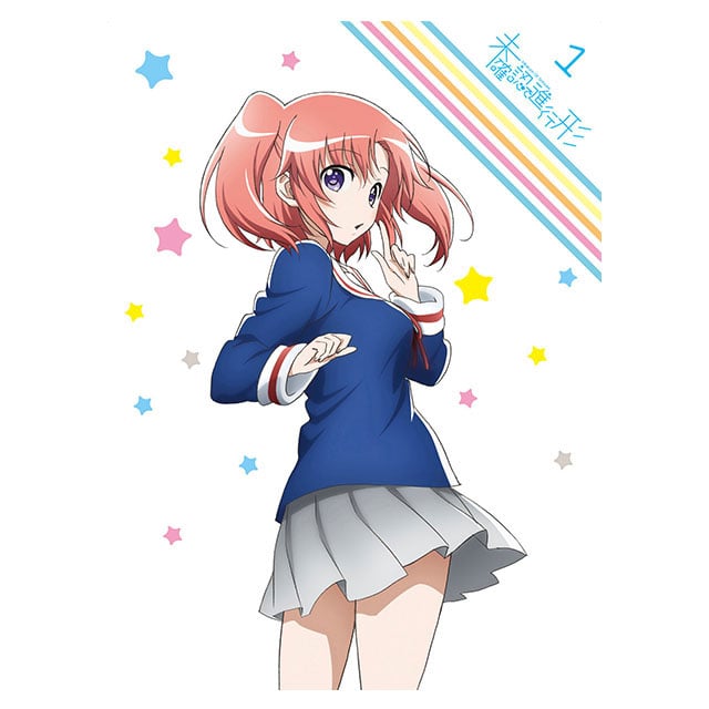 未確認で進行形 DVD Vol.1