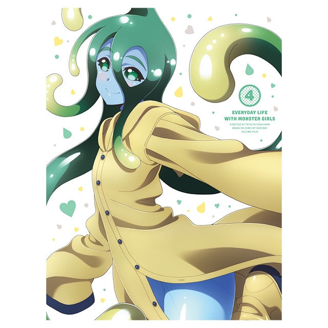 モンスター娘のいる日常 Vol.4 DVD
