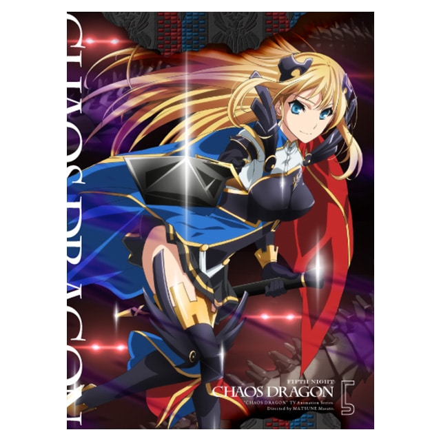 ケイオスドラゴン 赤竜戦役 第五夜 DVD