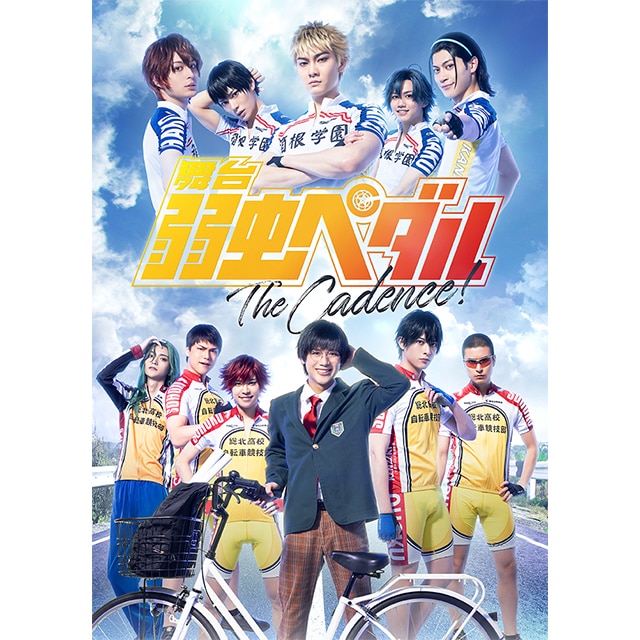 舞台『弱虫ペダル』 The Cadence! DVD