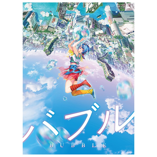 『バブル』 DVD コレクターズ・エディション 初回生産限定