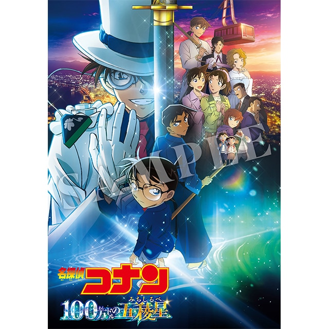 劇場版『名探偵コナン 100万ドルの五稜星』 通常盤 DVD