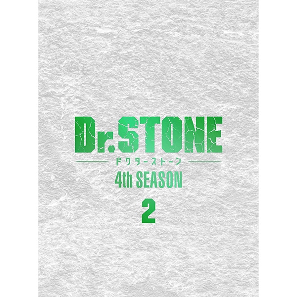 『Dr.STONE』 4th SEASON DVD BOX 2 初回生産限定版