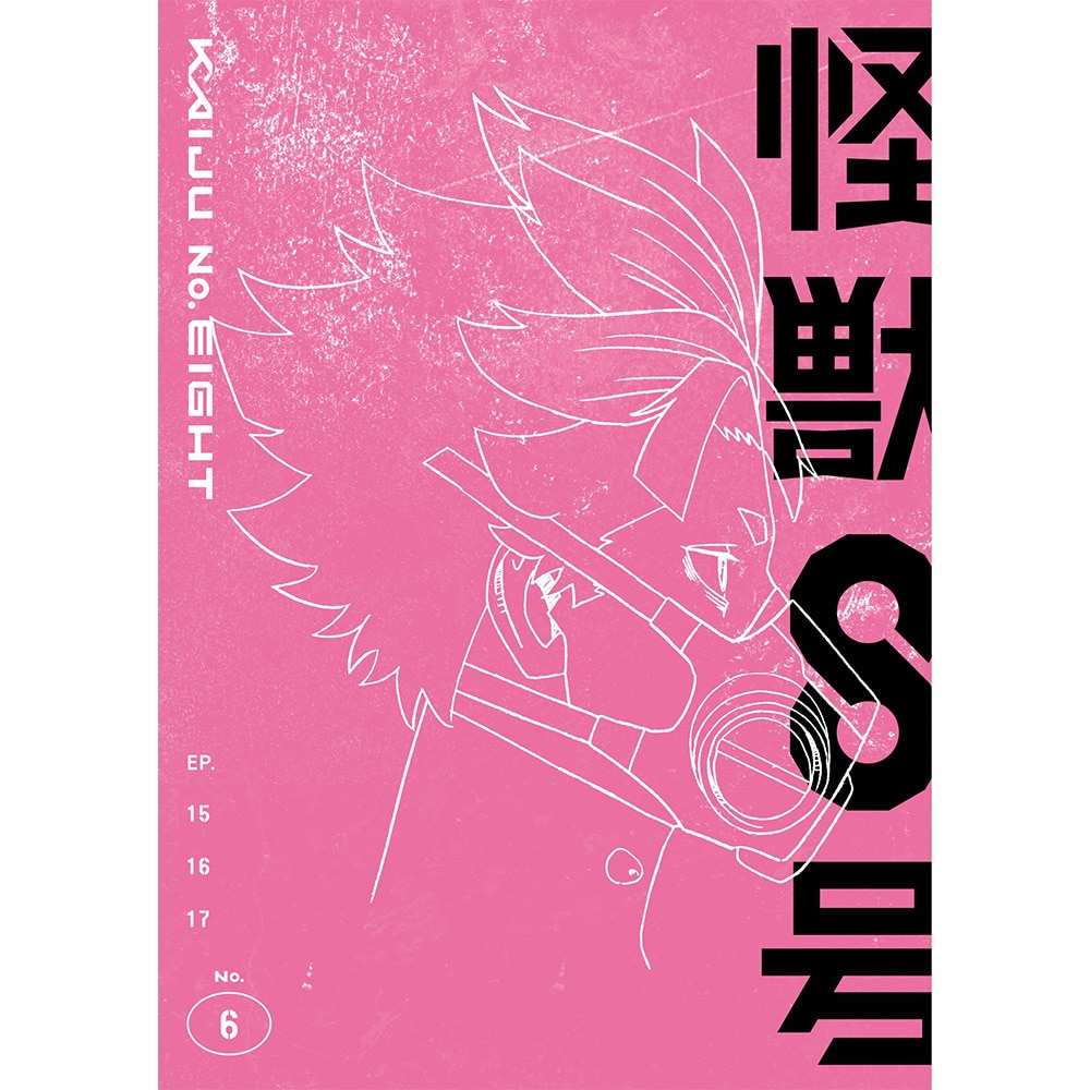 『怪獣８号』 Vol.6 初回生産限定版 DVD