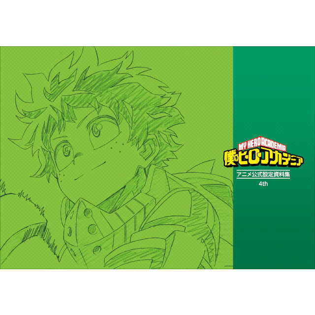 アニメ『僕のヒーローアカデミア』 公式設定資料集公式グッズ | TOHO