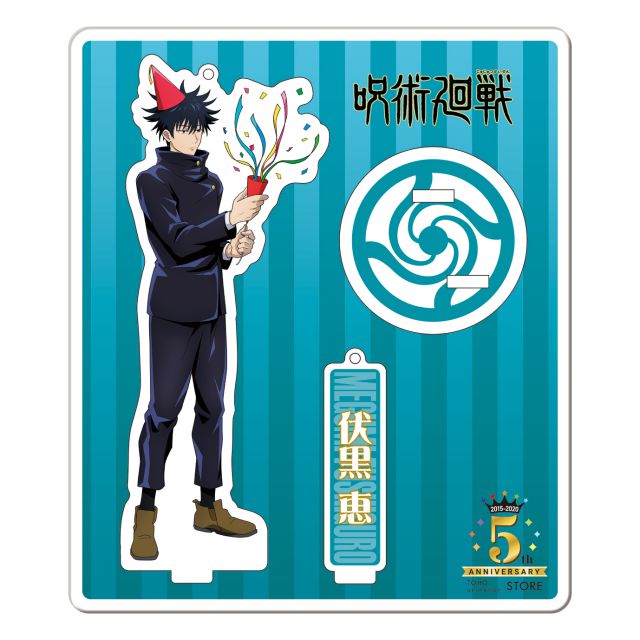 呪術廻戦 アクリルスタンドキーホルダー TaS 5周年記念イラスト 伏黒 恵