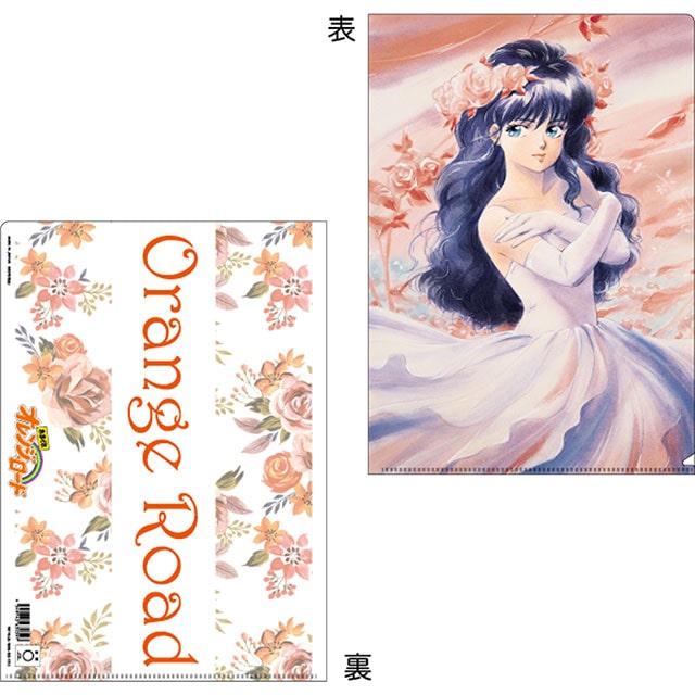 きまぐれオレンジ★ロード クリアファイルA