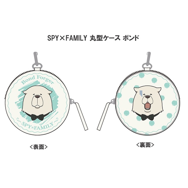SPY×FAMILY 丸型ケース ボンド