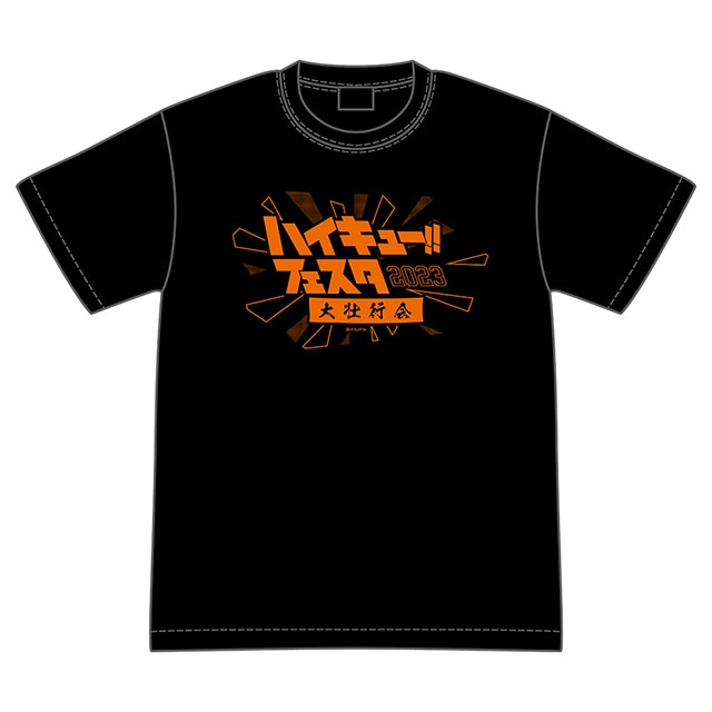 ハイキュー!! フェスタ 2023 ―大壮行会― Tシャツ Sサイズ