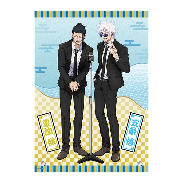 呪術廻戦 A4アクリルパネル スーツVer.