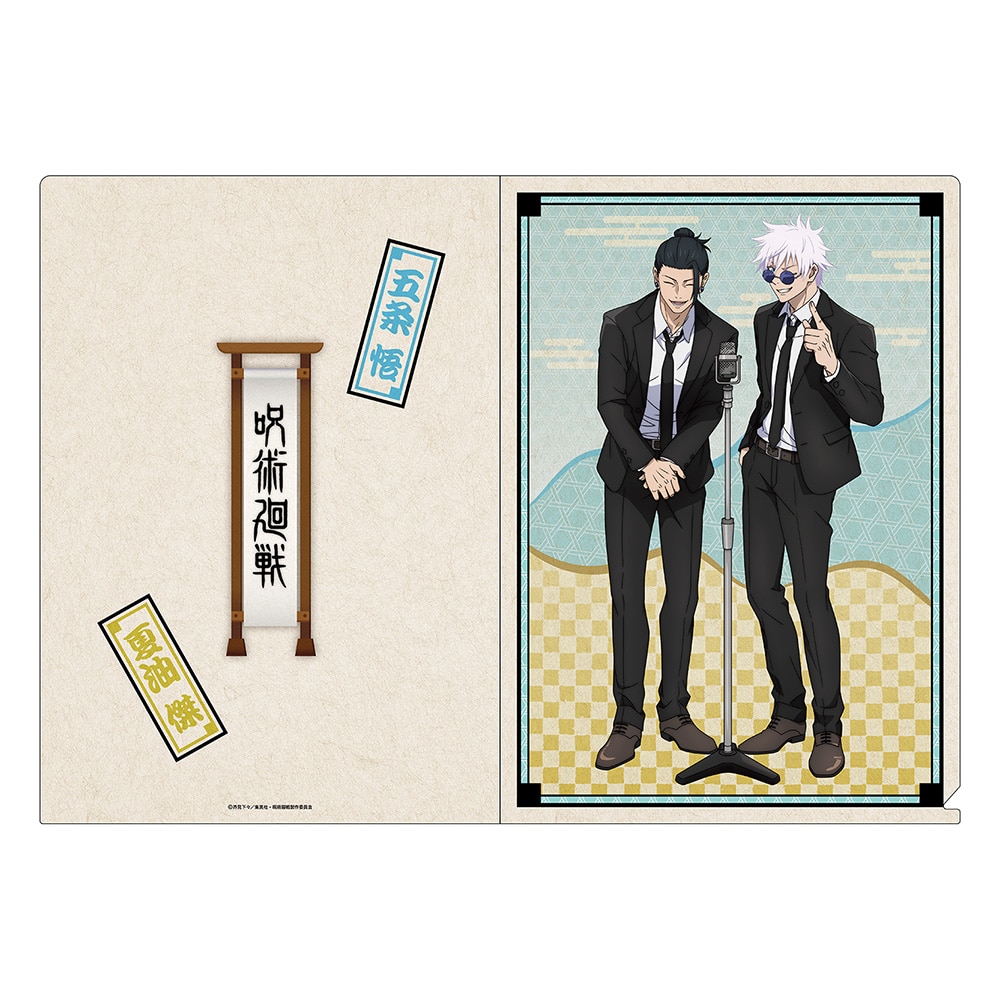 呪術廻戦 クリアファイル 五条・夏油 スーツVer.