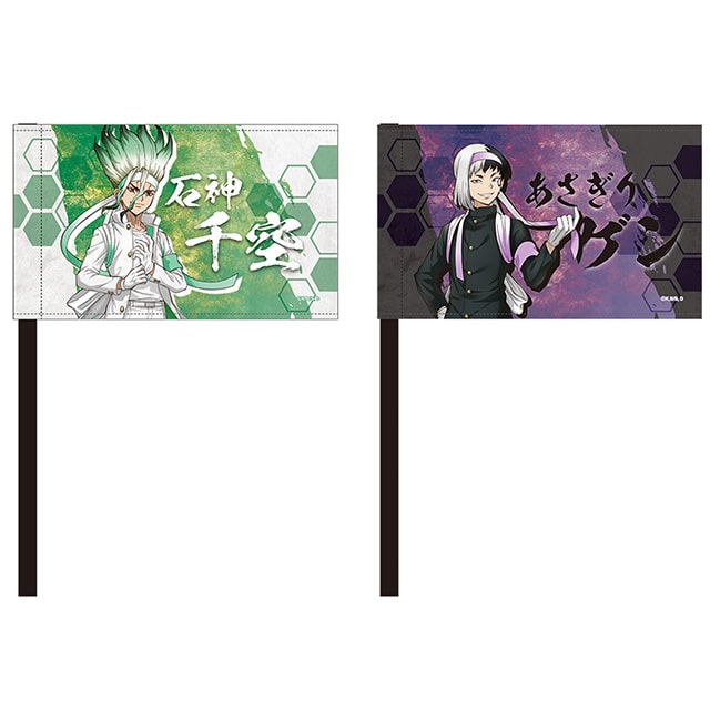Dr.STONE 描き下ろしアクリルスタンド用フラッグ2種セット JF2024 Ver.