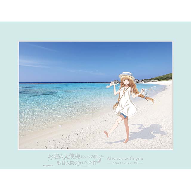 お隣の天使様にいつの間にか駄目人間にされていた件 Always with you A5キャラファインマット 沖縄Ver.