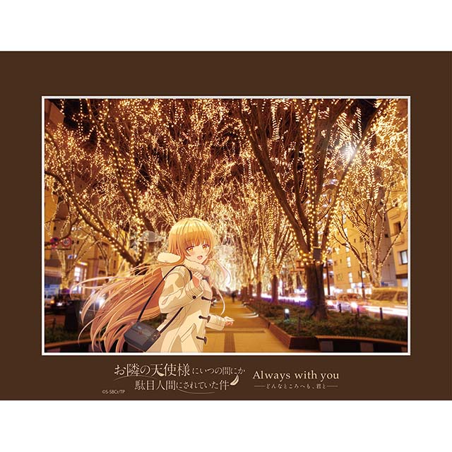 お隣の天使様にいつの間にか駄目人間にされていた件 Always with you A5キャラファインマット 宮城Ver.