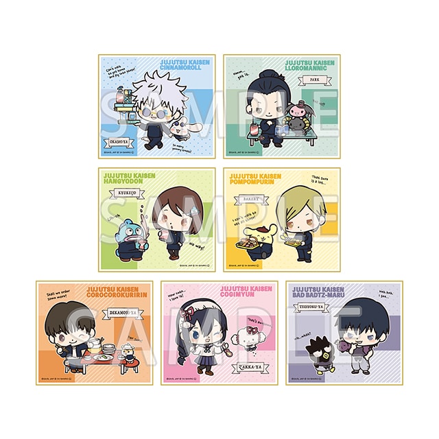 呪術廻戦 懐玉・玉折×サンリオキャラクターズ トレーディングミニ色紙 【全7種】 コンプリートセット