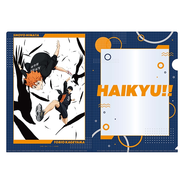ハイキュ―!! クリアファイル【b】