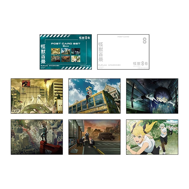 怪獣8号　アニメ怪獣百景ポストカードセット