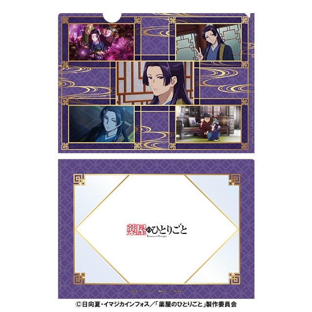 薬屋のひとりごと クリアファイル（壬氏）