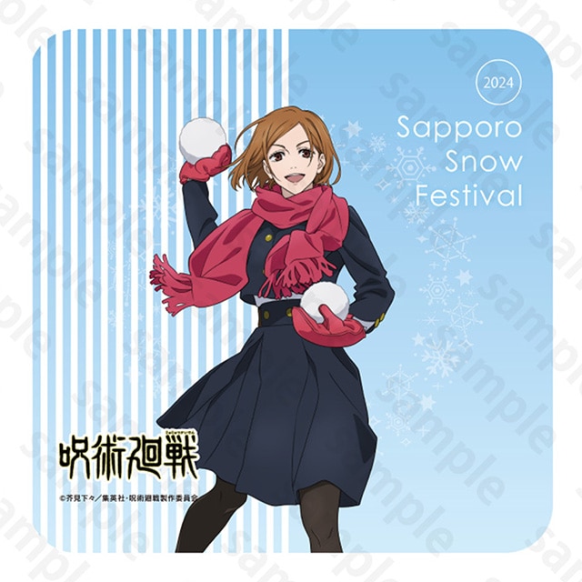 呪術廻戦 ハンドタオル 釘崎野薔薇 2024 Snow Fes Ver.