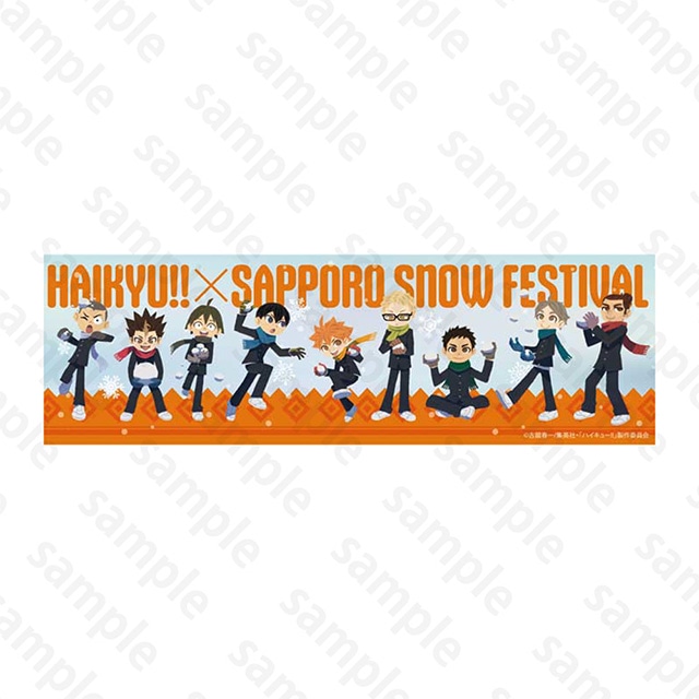『劇場版ハイキュー!! ゴミ捨て場の決戦』 手ぬぐい 烏野高校 2024 Snow Fes Ver.