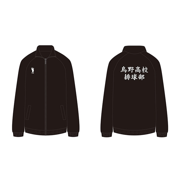 【2025年12月順次発送予定】ハイキュー!! ジャージ 烏野高校 M