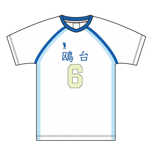 【2025年12月順次発送予定】ハイキュー!! ユニフォーム 鴎台高校 昼神幸郎 L