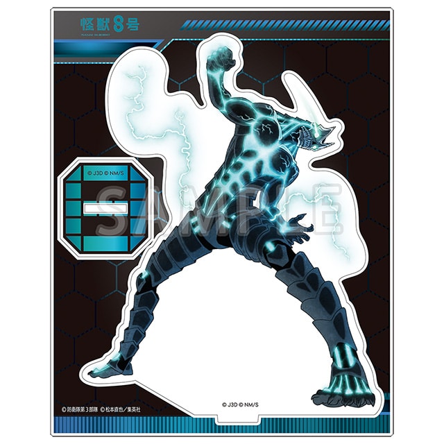 怪獣8号 アクリルスタンド Vol.3 怪獣8号