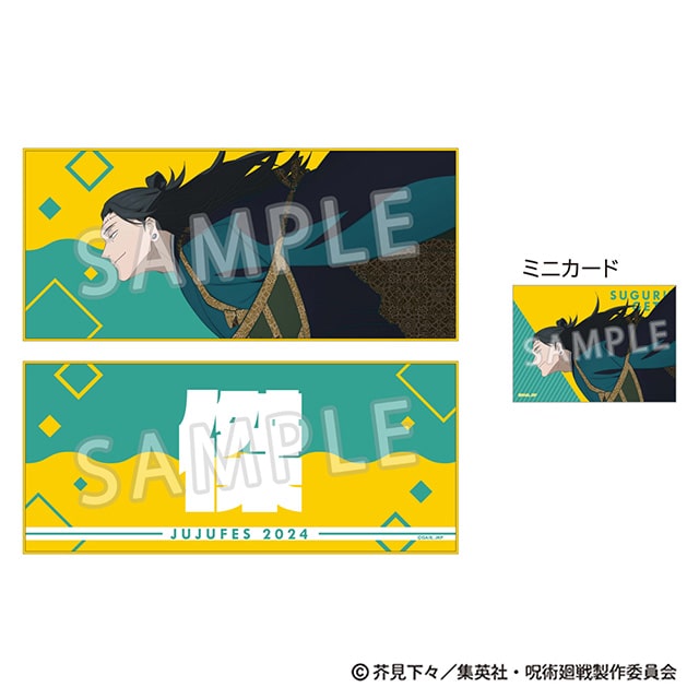 呪術廻戦 じゅじゅフェス 2024 キャラクタークロス&ミニカードセット 夏油 傑