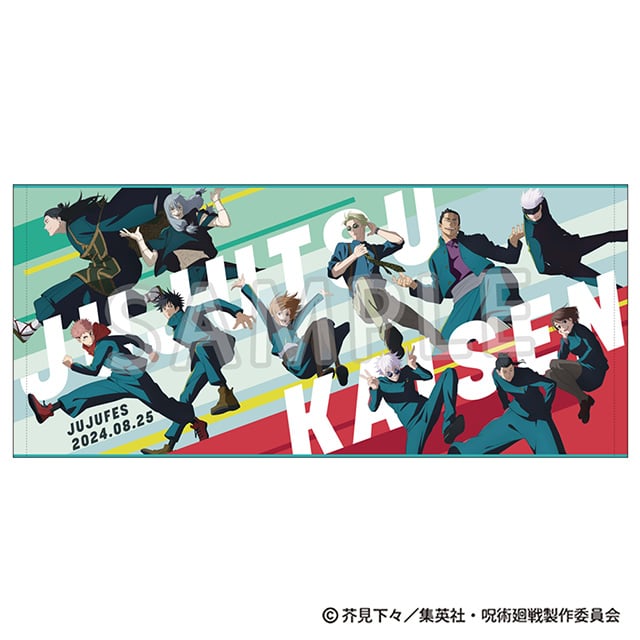 呪術廻戦 じゅじゅフェス 2024 フェイスタオル