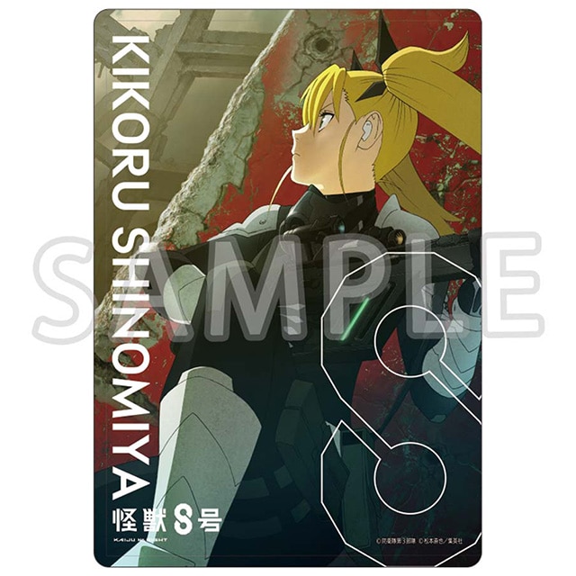 怪獣8号 キャラクタービジュアル クリアケース 四ノ宮キコル