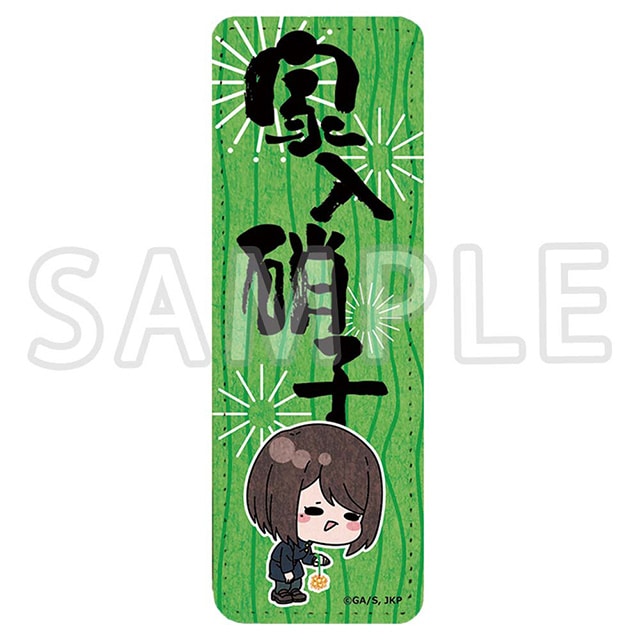 呪術廻戦 懐玉・玉折 mochocho ロングレザーバッジ 家入硝子 花火Ver.