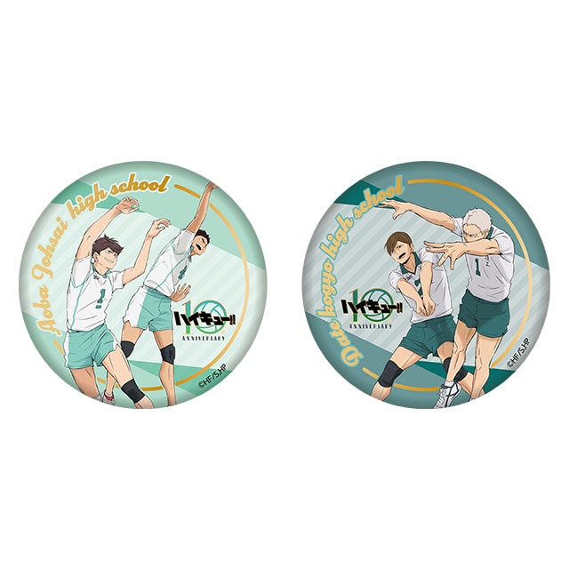 ハイキュー!! 箔押しビッグ缶バッジセット 10周年記念ビジュアル 青葉城西高校/伊達工業高校