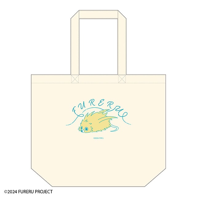 ふれる。 トートバッグ