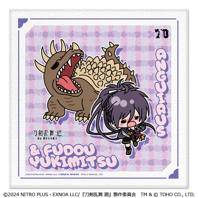 刀剣乱舞 廻 -虚伝 燃ゆる本能寺- ゴジラコラボ ハンドタオル 不動行光&アンギラス