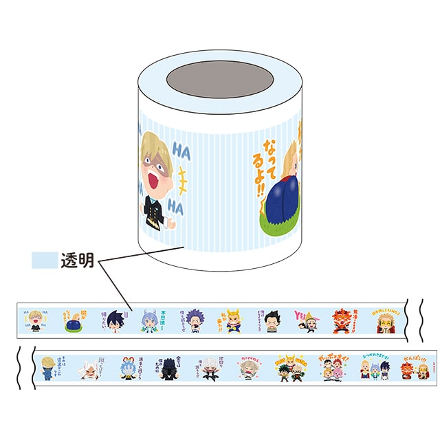 僕のヒーローアカデミア いらすとや 養生デザインテープ B