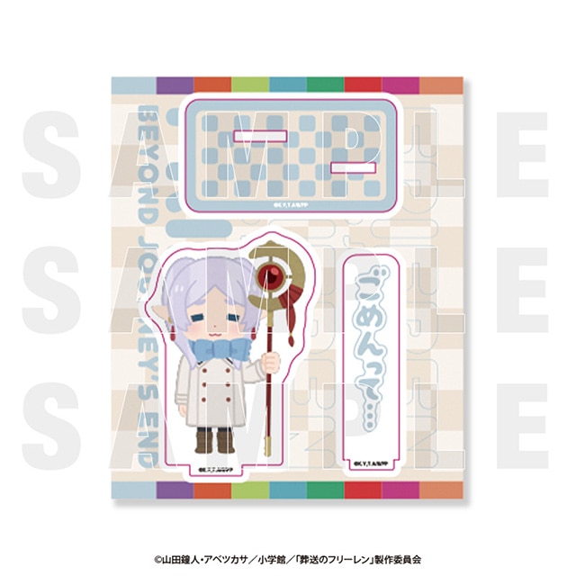 「葬送のフリーレン×いらすとや」 アクリルスタンド フリーレン「ごめんって」