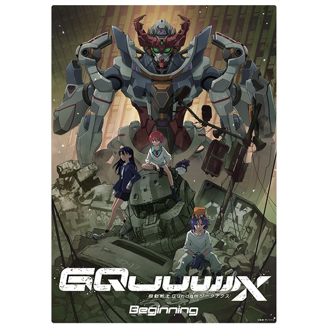 『機動戦士Gundam GQuuuuuuX』 A3クリアポスター