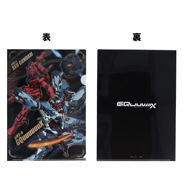 『機動戦士Gundam GQuuuuuuX』 クリアファイル ジークアクス＆赤いガンダム