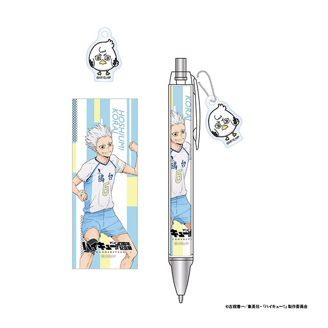 ハイキュー!! チャーム付きボールペン＜10周年記念展描き下ろし 星海光来＞
