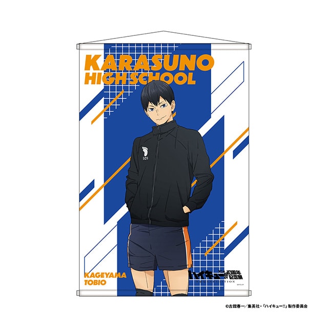 ハイキュー!! タペストリー＜10周年記念展描き下ろし 影山飛雄＞