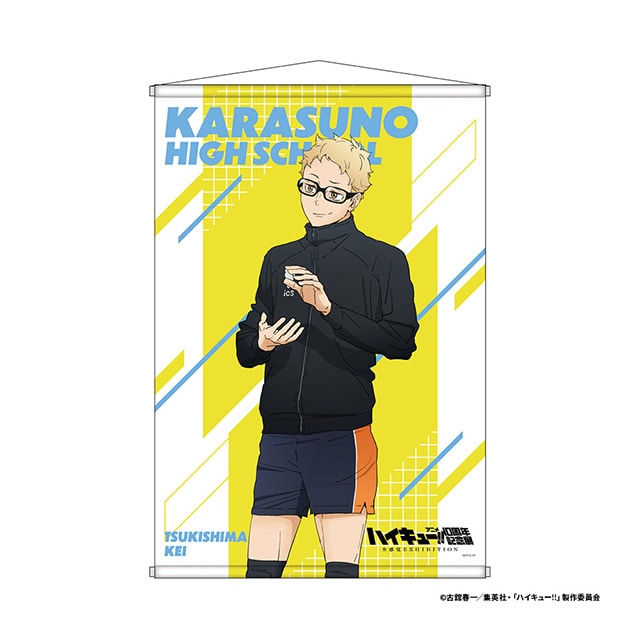 ハイキュー!! タペストリー＜10周年記念展描き下ろし 月島 蛍＞