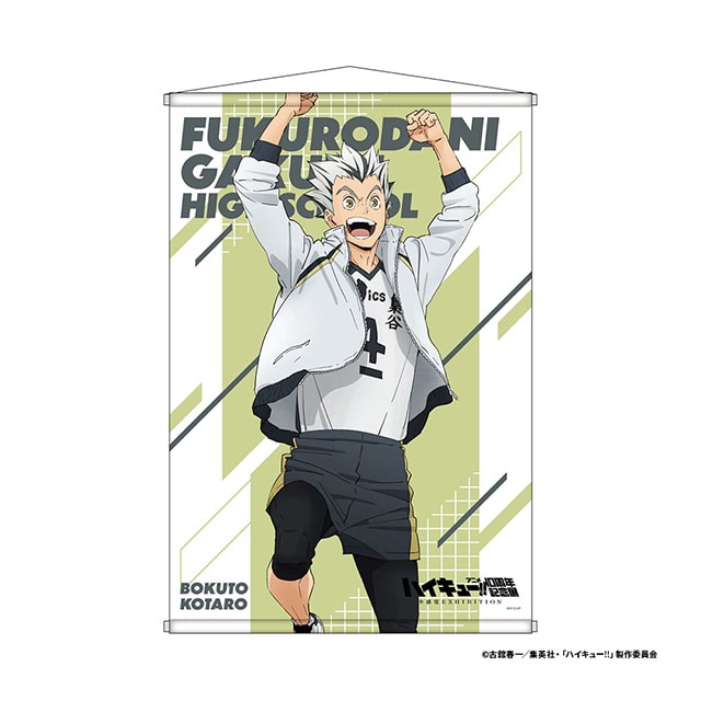 ハイキュー!! タペストリー＜10周年記念展描き下ろし 木兎光太郎＞