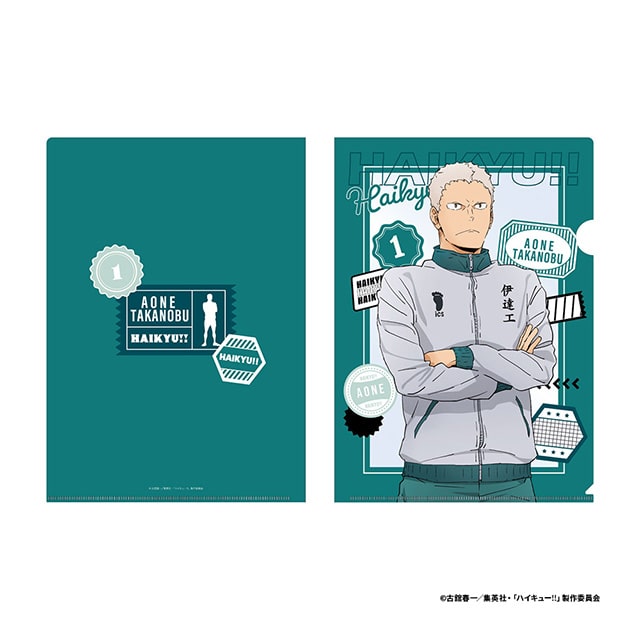 ハイキュー!! クリアファイル＜10周年記念展描き下ろし 青根高伸＞