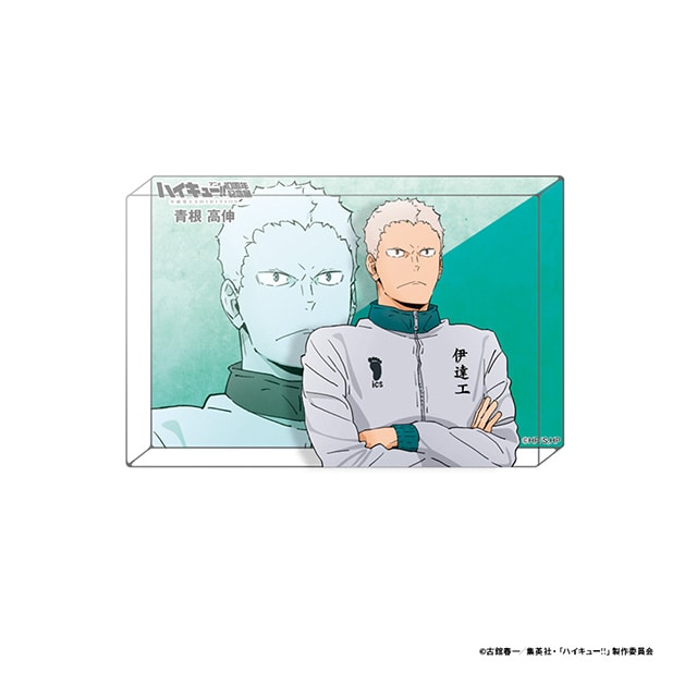 ハイキュー!! アクリルブロック＜10周年記念展描き下ろし 青根高伸＞