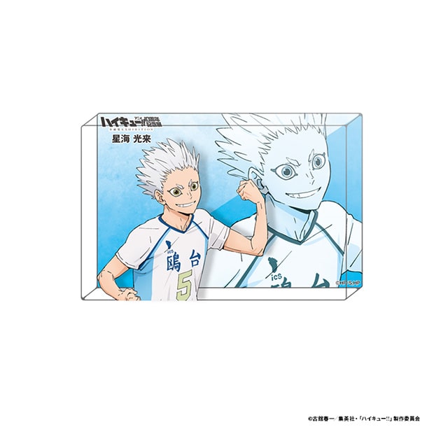 ハイキュー!! アクリルブロック＜10周年記念展描き下ろし 星海光来＞