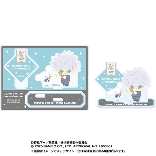 呪術廻戦 懐玉・玉折×サンリオキャラクターズ アクリルスタンド 五条 悟×シナモロール