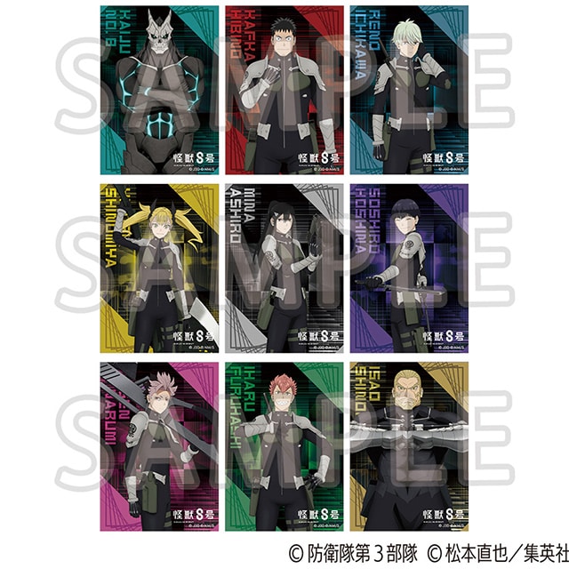 怪獣8号 ブロマイドセット Vol.4