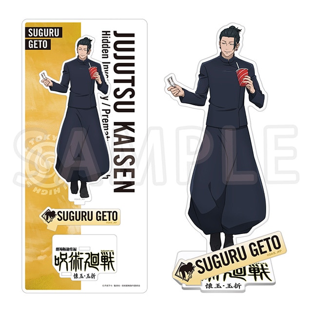 『劇場版総集編 呪術廻戦 懐玉・玉折』 アクリルスタンド 夏油 傑